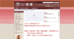 Desktop Screenshot of aitoku.co.jp